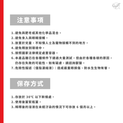 F10SC 消毒水（所有動物均可使用）5