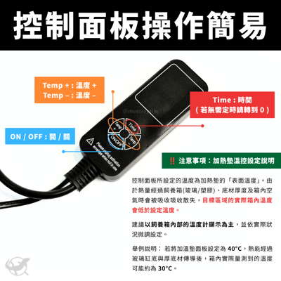 爬蟲三合一加溫墊（溫控 + 定時 + 防水）4