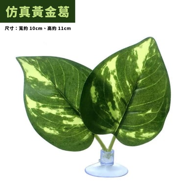 爬蟲樹棲仿真樹葉（單株）4