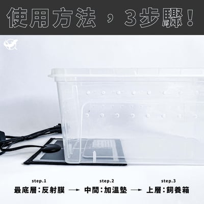 Nomo 加熱墊反射膜2