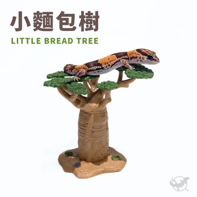 爬蟲小麵包樹擺設1