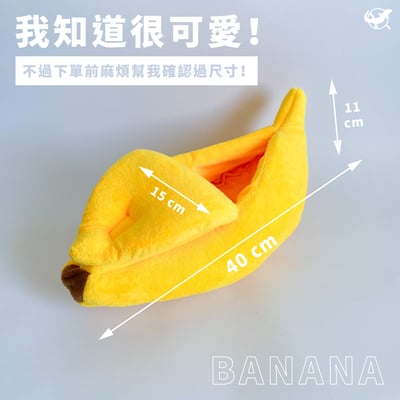 爬蟲剝皮香蕉窩3