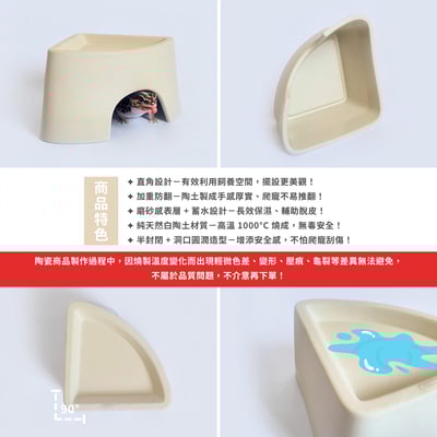 爬蟲直角躲避屋2