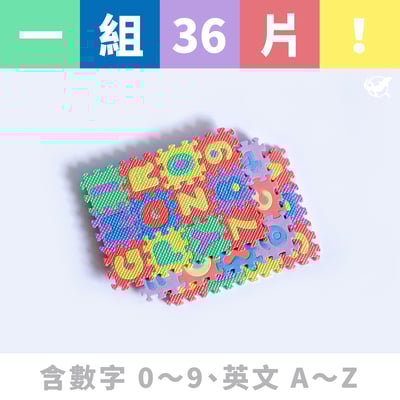 守宮迷你巧拼地墊3