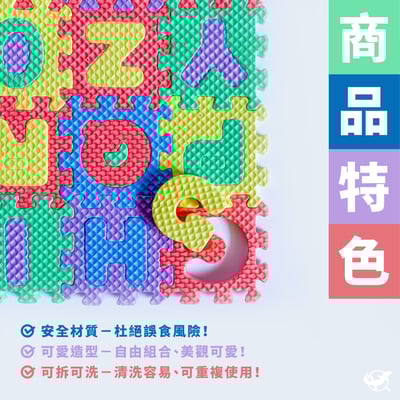 守宮迷你巧拼地墊4