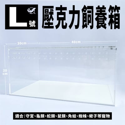 爬蟲壓克力飼養箱7