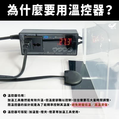 爬蟲溫控器3