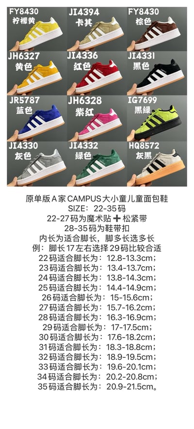 兒童鞋款｜AD鞋14