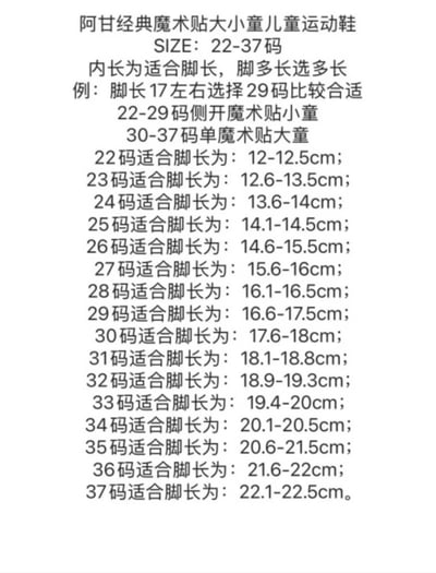 兒童鞋款｜阿甘鞋14