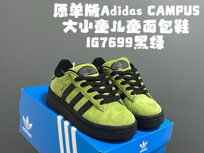 兒童鞋款｜AD鞋3