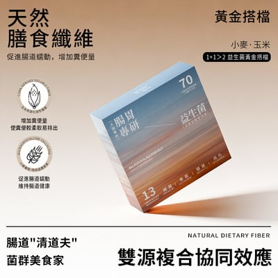 腸胃專研益生菌30入*4盒組4