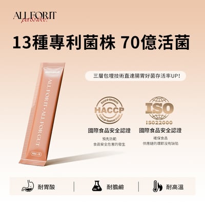 腸胃專研益生菌30入*4盒組5