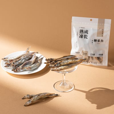 純脆熟成凍乾 (爆蛋)柳葉魚2