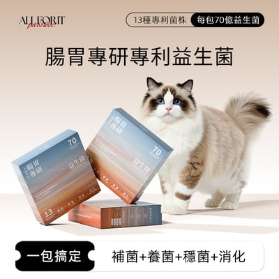 腸胃專研益生菌30入*6盒組2
