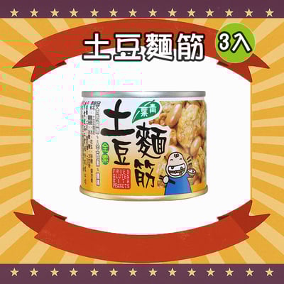 土豆麵筋 (3罐)1