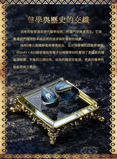 BGVP SOLOMON 所羅門 圈鐵靜電骨傳導 9單元 旗艦入耳式耳機2