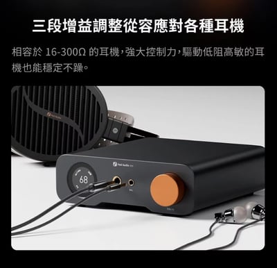 Fosi Audio ZH3 耳擴 DAC 一體機 耳機擴大機／前級使用 相容 PS5 等遊戲主機8