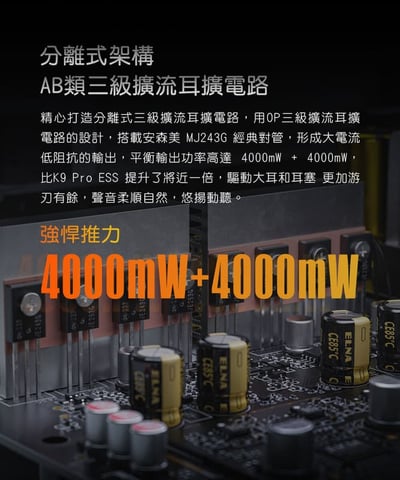 FIIO K17 桌上型解碼耳機功率擴大機｜旗艦級耳擴5