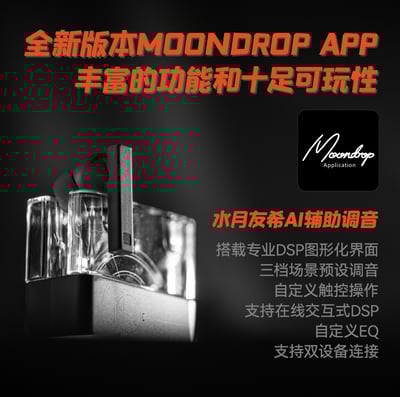 MoonDrop 水月雨 Space Travel 2 Ultra｜平板單元 × LDAC高解析藍牙耳機2