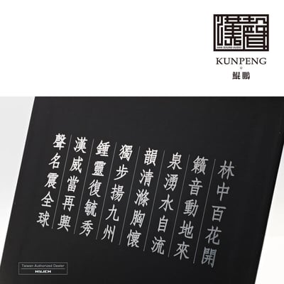 Han Sound Audio 漢聲 KUNPENG 鯤鵬 旗艦耳機升級線6