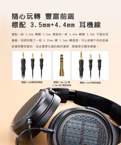 FIIO × Jade Audio JT9 開放式平板振膜耳罩耳機｜雙鍍層技術・3.5mm＋4.4mm 雙線材16