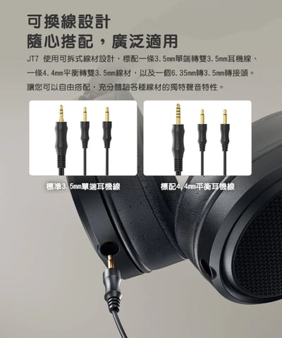 FiiO × Jade Audio JT7 開放式平板振膜耳罩式耳機 可折疊8