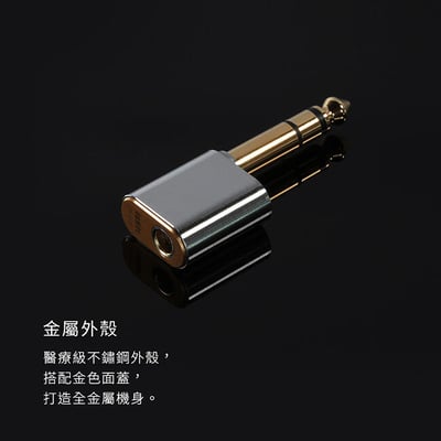 ddHiFi DJ65B 4.4mm平衡(母)轉6.35mm(公)轉接頭3