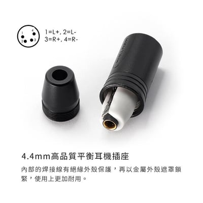 ddHifi XLR44B 4.4mm平衡(母)轉XLR 4pin(公)轉接頭3