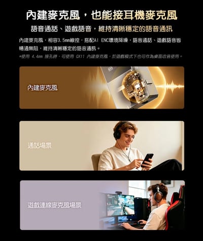 FIIO QX11 隨身型USB解碼耳機轉換器 Hi-Fi模式/遊戲模式/AI麥克風降噪/45W PD快充,邊充邊用18