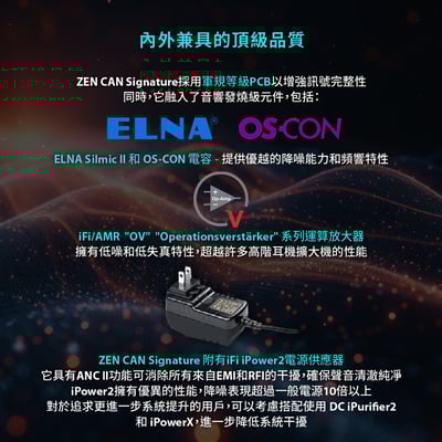 iFi Audio ZEN CAN Signature 耳機專用完全平衡，大功率耳機放大器6