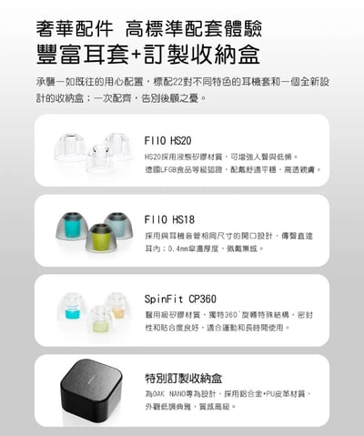 FIIO X SNOWSKY OAK NANO 鈹合金球頂振膜動圈 耳道式耳機14