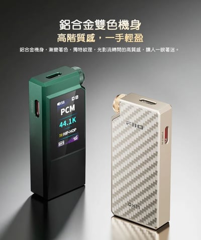 FIIO QX11 隨身型USB解碼耳機轉換器 Hi-Fi模式/遊戲模式/AI麥克風降噪/45W PD快充,邊充邊用11