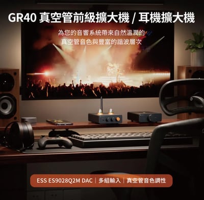 Fosi Audio GR40 真空管 DAC / 耳機擴大機 高效能 ESS9028Q2M DAC 晶片整合2