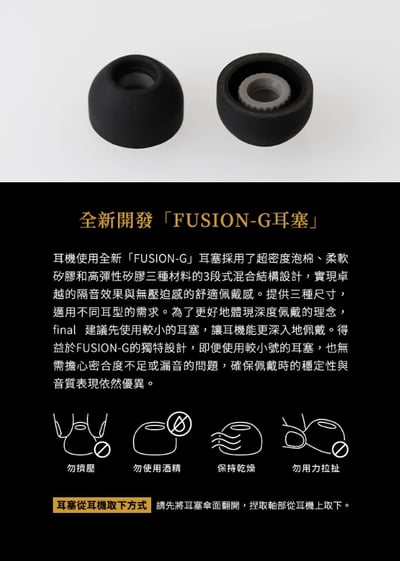 Final S5000 雙BA平衡電樞式動圈單體 入耳式耳機 耳道式7