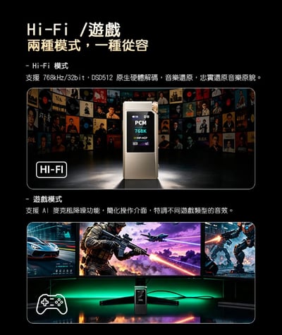 FIIO QX11 隨身型USB解碼耳機轉換器 Hi-Fi模式/遊戲模式/AI麥克風降噪/45W PD快充,邊充邊用17