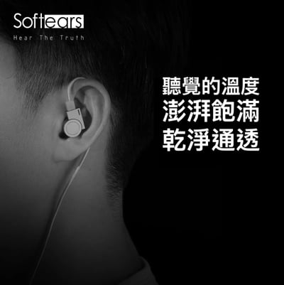 Softears | Edge 單動圈入耳式耳機 11mm 自研動圈5