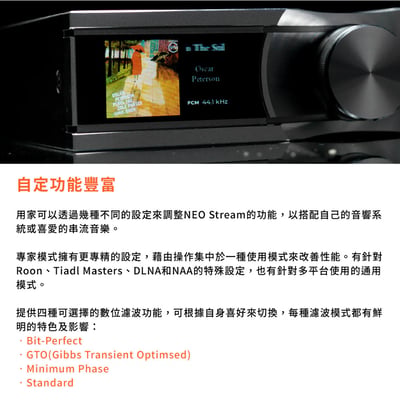 iFi Audio NEO Stream 網路串流DAC 四通道原生解碼架構7