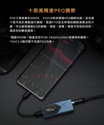 FIIO KA17 旗艦平衡解碼耳機轉換器 小尾巴 DAC5
