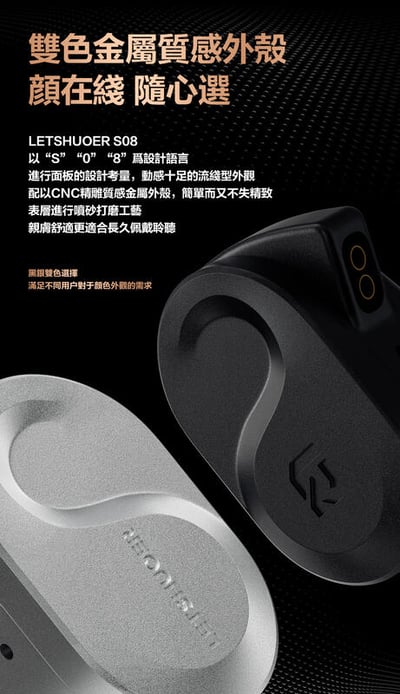 鑠耳 Letshuoer Shuoer S08 平板震模單元 耳道式耳機7