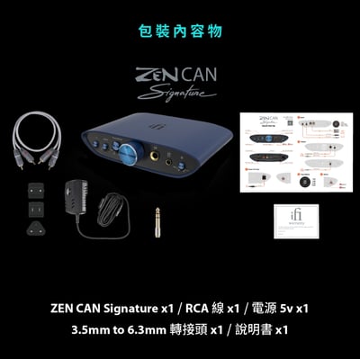 iFi Audio ZEN CAN Signature 耳機專用完全平衡，大功率耳機放大器8