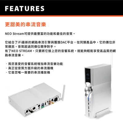 iFi Audio NEO Stream 網路串流DAC 四通道原生解碼架構4