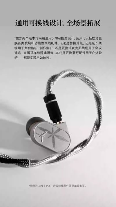 MoonDrop 水月雨 LAN 蘭2 可換線入耳式 HiFi 耳機｜REF POP 雙版本調音 全新玻璃球頂振膜9