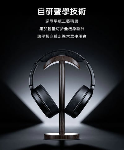 FiiO × Jade Audio JT7 開放式平板振膜耳罩式耳機 可折疊3