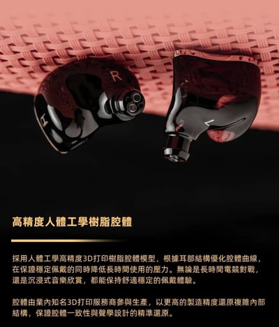 DUNU PRS 5 5單元 耳道式耳機 1圈 + 3鐵 + 1微型平板．四分頻五單元混合架構 首批贈送 Type C解碼 DAC4