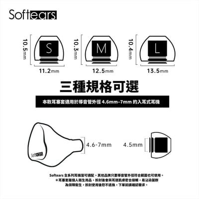 Softears U.T Titanium 鈦合金液態矽膠耳塞 低頻增厚 減少高頻刺耳8