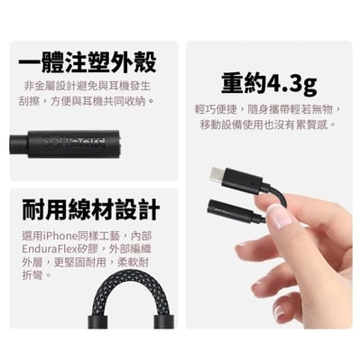 Softears S01 解碼小尾巴 | Type-C轉3.5mm 高音質轉接線 支援麥克風2