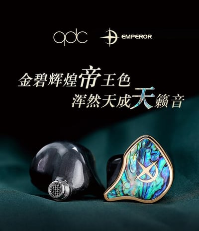 QDC Emperor 15 單元圈鐵靜混合旗艦 耳道式耳機6
