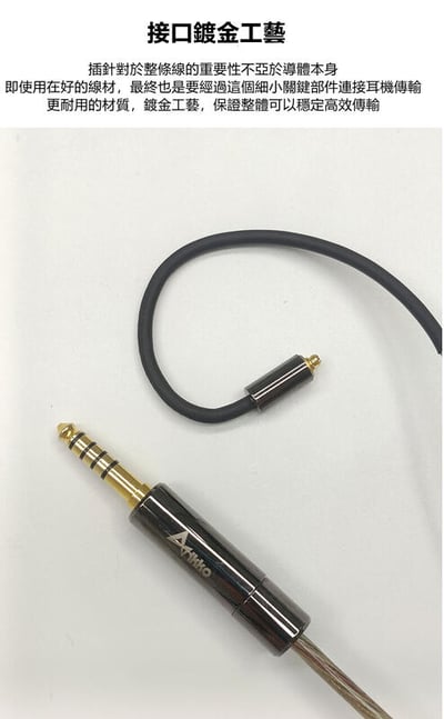 ikko Arc CTU02 單晶銅鍍銀升級線 耳機升級線 MMCX CM 耳機升級線4