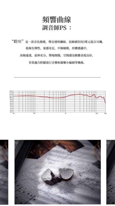 ZUO Drum String 左宮羽 Listenvale 聆川 圈鐵平板骨傳導混合入耳式耳機 極致工藝與純淨音質的交匯 CM / 4.4mm5
