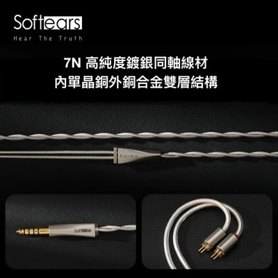 Softears Karma 輪迴 十單混合旗艦耳道式耳機 靜電、MEMS、骨傳導、動圈、動鐵，五種技術同台6